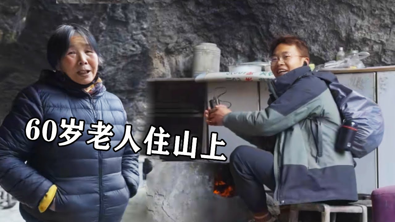 穷游兄弟买的暖炉终于到了，独居在山上的奶奶还送来了山泉水，山上风景秀丽太好看！【云游兄弟】