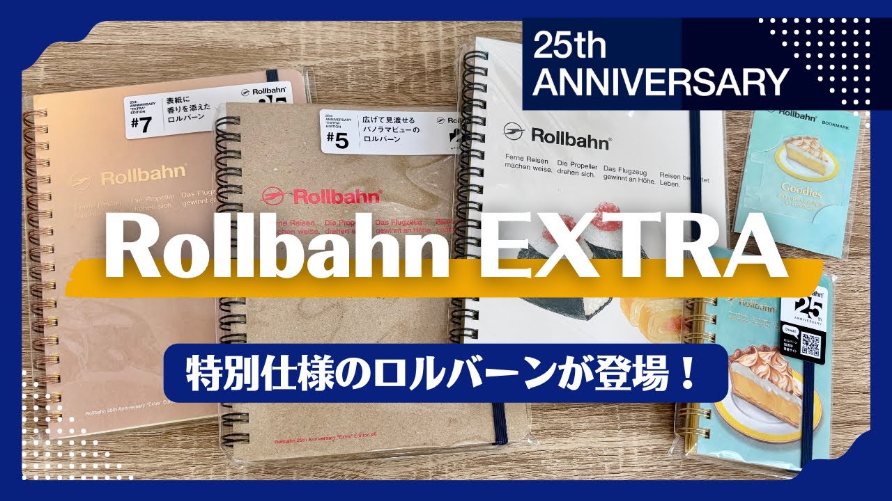 Rollbahn EXTRA] Special edition Rollbahn notebooks including