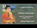 Fatima Tabaamrant Tirgit Tla Gholinou 1997 فاطمة تبعمرانت 