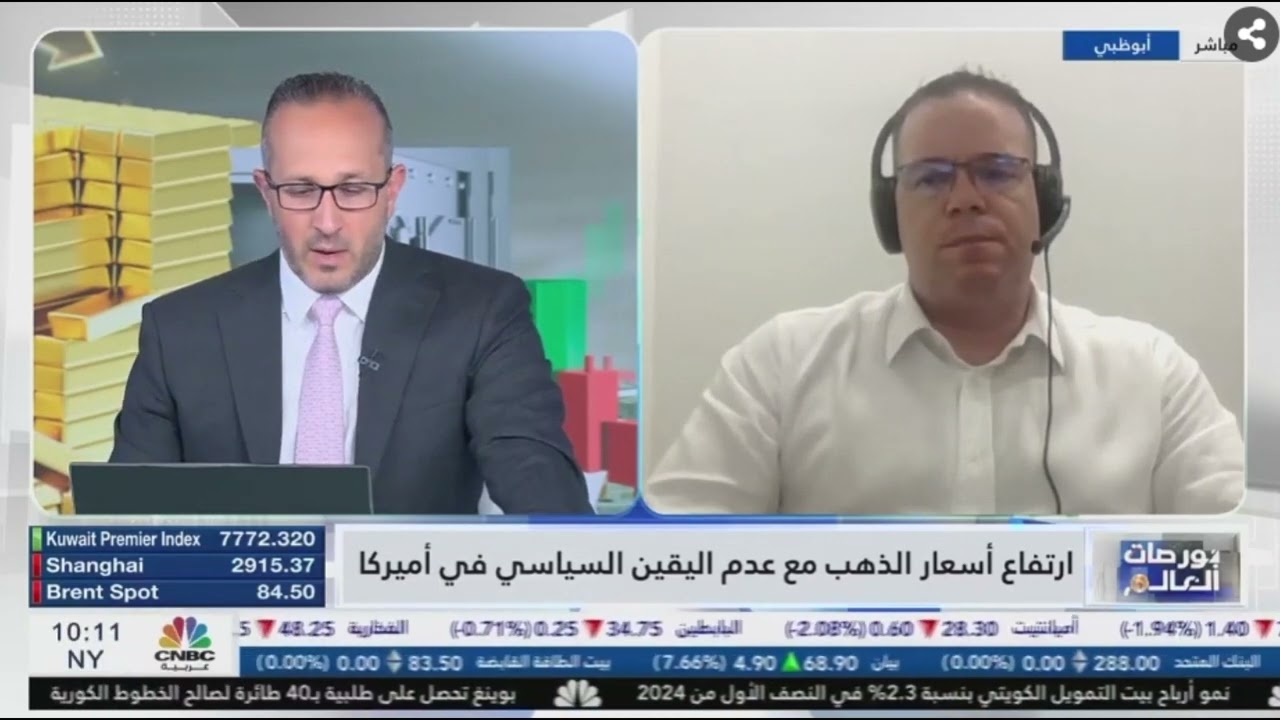 APM Capital Interview in CNBC Arabia TV 23rd July 2024 - Marc Pussard