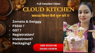 Cloud Kitchen Kaise Start Kare? 😱 Zomato & Swiggy Par Apply Ka Full Process | Earn From Home