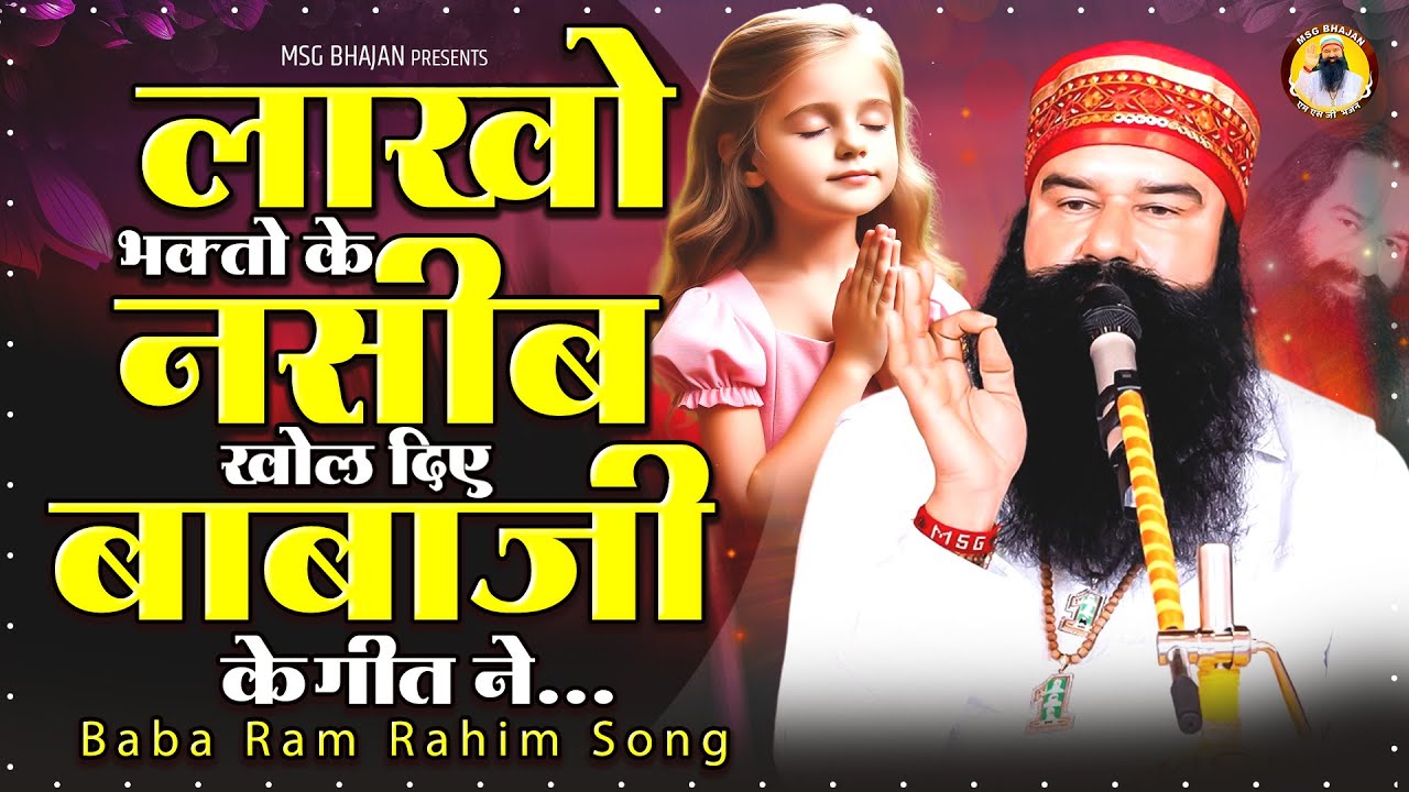 लाखो भक्तो के नसीब खोल दिया पिताजी के इन गीतों ने New Msg Geet | Msg Song 2025 | Ram Rahim Sing 2025