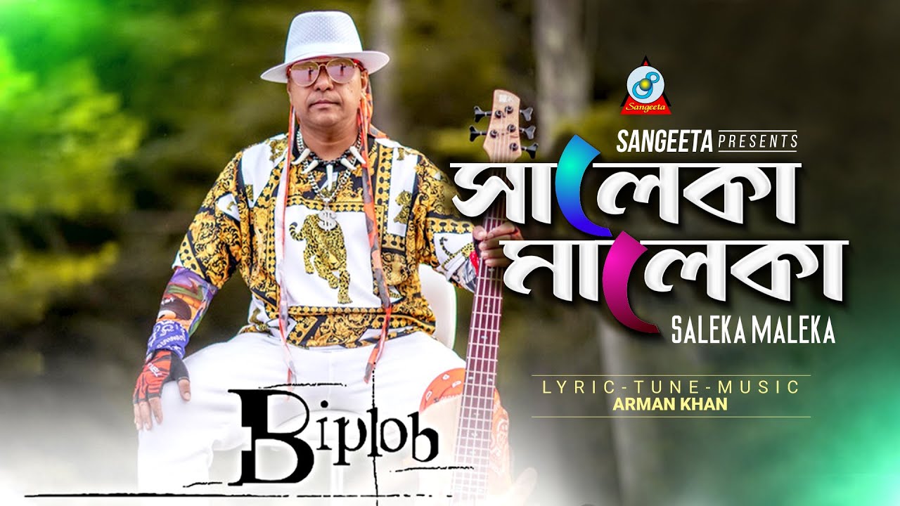 Watch Biplob | Saleka Maleka | ছালেকা মালেকা | Music Video on YouTube Watch Biplob | Saleka Maleka | ছালেকা মালেকা | Music Video on YouTube