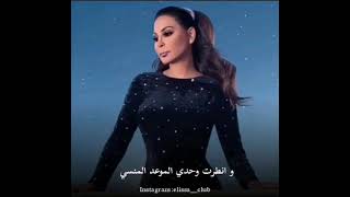 قهوة الماضي _ إليسا _ ملكة الإحساس