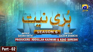 Makafat Season 6 - Buri Niyat Part 2 - Manzoor Qureshi - Ayesha Gul - HAR PAL GEO