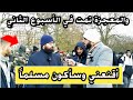 لحظات قبل أن يسلم، حوار تأريخي مع الؤروبي لحظات قبل أن يسلم، حوار تأريخي مع الؤروبي
