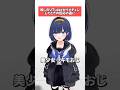【VTuberあるある】推しなら受け入れられるよね？ #vtuber #shorts #あるある #コント