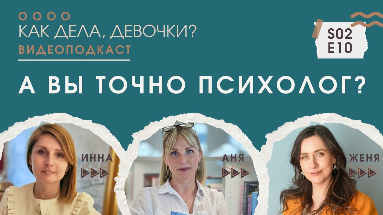 Норм и стрем в действиях психологов