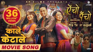 Kale Keta Le | AINCHO PAINCHO Nepali Movie  Song | Swastima, Barsha, Alex | Ashish, Asmita