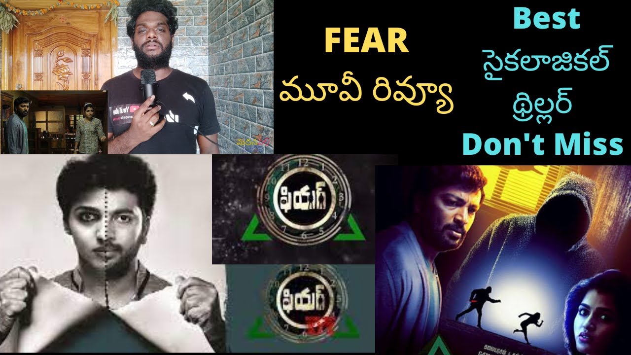 fear telugu movie review rating