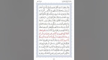 40 سورة غافر الشيخ محمد ايوب رحمه الله