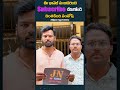 ఈ ఛానెల్ ను Subscribe చేసుకోండి... #jntalks #janagamamuchatlu #janagama #telugushorts #shorts