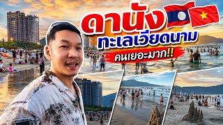 🇻🇳Ep.2 ทะเลที่เวียดนาม 2026 หน้าเที่ยวไหน? คลิปนี้มีคำตอบ 🇻🇳Ep.2 ทะเลที่เวียดนาม 2026 หน้าเที่ยวไหน? คลิปนี้มีคำตอบ