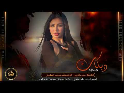 اعدامات السلطانه طلع طلع طلع 2022 