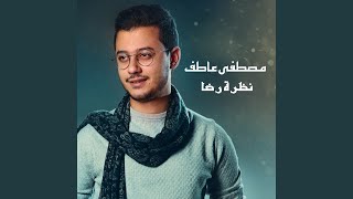 Download Lagu Nathorat Redda Download Lagu Nathorat Redda