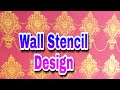 Stencil design with td painter  beautiful wall design