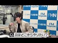 生放送だね、北山宏光くん