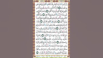 343 الصفحة ثلاثمائة وثلاثة وأربعين سورة المؤمنون.