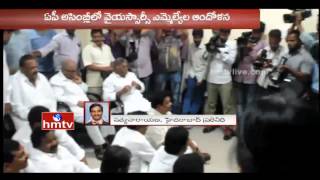 YSR Photo Controversy | YSRCP MLAs Protest in AP Assembly | HMTV screenshot 4