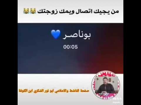 ههه يا ابو ناصر شمالك يابو ناصر ههه لكل واحد يحكي معا وحدا ومرتو حدو