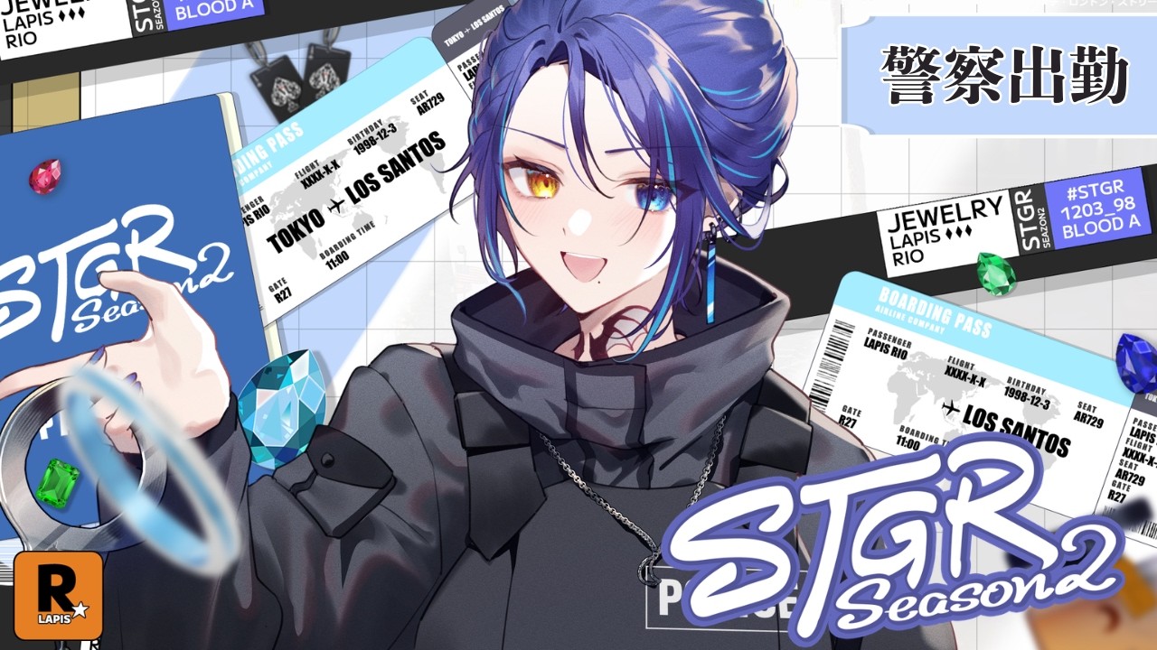 ストグラseason2 】ラピスりお3日目 ⁝ 夜に輝く宝石、ラピスりお、出勤