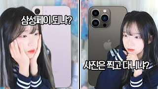 시청자들에게 아이폰, 갤럭시 각각 왜 쓰는지 물어봤습니다