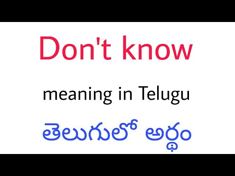 What Can I Do Know Meaning In Telugu