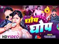         awadhesh premi yadav  ghop ghop  new bhojpuri song 2024