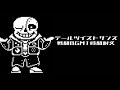 テールツイストサンズ戦闘BGM1時間耐久 テールツイストサンズ戦闘BGM1時間耐久