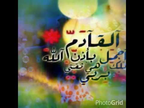 غير حالك للأفضل