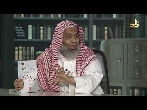 علم آداب البحث والمناظرة محمد الفتحي 