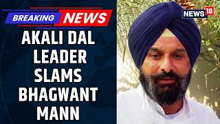 Akali Dal Leader Bikram Singh Majithia Slams Bhagwant Mann Over Viral Sacrilege Row | Exclusive