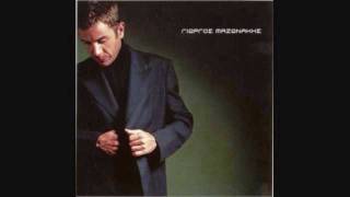 Giorgos Mazonakis Oi Antres Den Klaine