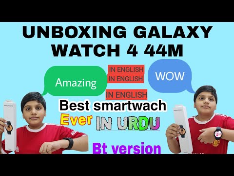 Unboxing Galaxy watch 4 44m Bluetooth version must watch in Urdu in English English subtitles ? ? ?