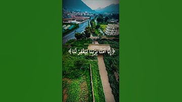 تلاوة خاشعة بصوت جميل ومؤثر يريح الأعصاب #تلاوة #قران_كريم #elmulquranعلم #اكسبلور #trend #لايك