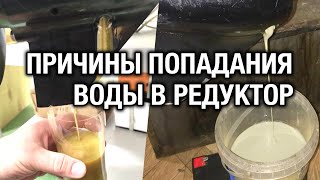 Причины появления эмульсии в редукторе лодочного мотора