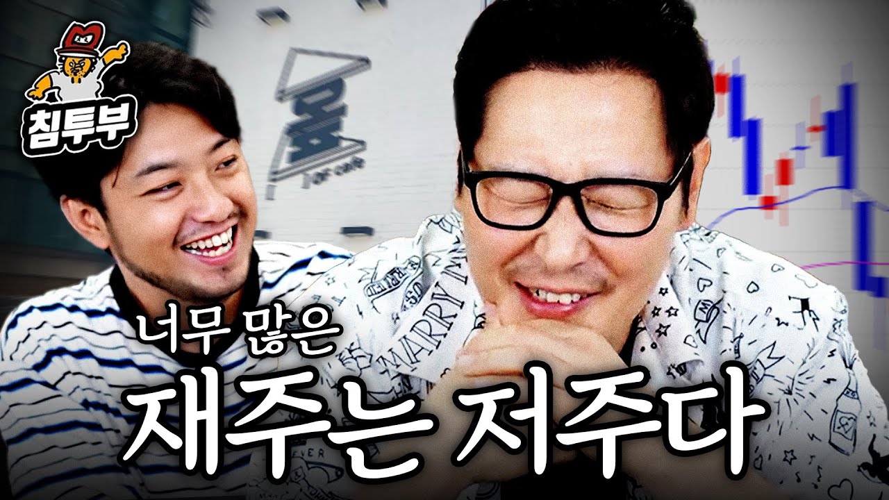 전무님이 해서는 안 되는 것들에 대하여