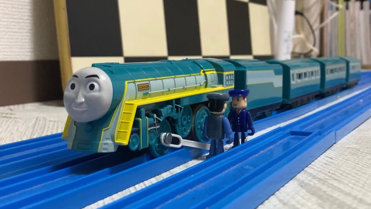 プラレールトーマス コナーがはやくはしらない
