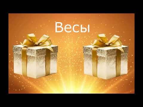 Выбери подарок 🎁Подарки для знаков зодиака🥰 ВЫБИРАШКИ!!!!ВЫБИРАЛКИ!!!часть 3