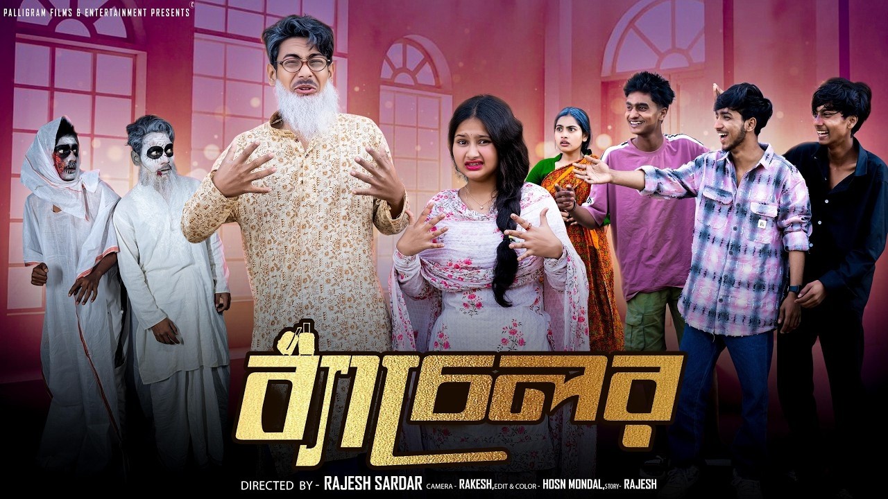 ব্যাচেলর । Bachelor । Bangla Natok 2026 l Rohan & Mahi & Maya l Moner Moto TV Video