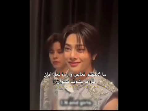 طالع لهيون ريري لأيان وبس ستراي كيدز قادة الجيل الرابع Jeongin Straykids أيان هيونجين Fyp Explore