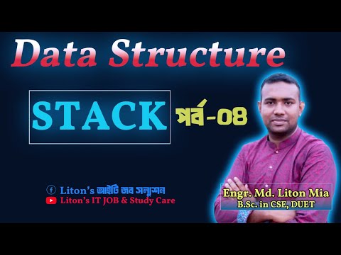 What is STACK | PUSH and POP algorithm | Implementation of STACK | Application of STACK