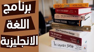 وحدات اللغة الانجليزية  بالترتيب لجميع الشُعب لبكالوريا 2021