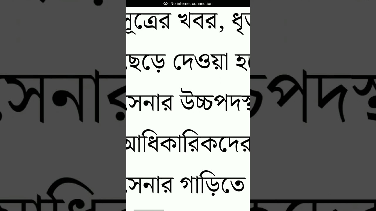 Indian Army Truck caught trafficking wood in North Bengal.ভারতীয় সেনার গাড়ি কাঠ পাচারে ধরা পরা
