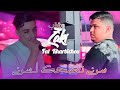 Cheb Zaki Maraval Fat Kharbichou 2026 سن تضحك لسن San Tdhak L San Live Saint Germain 