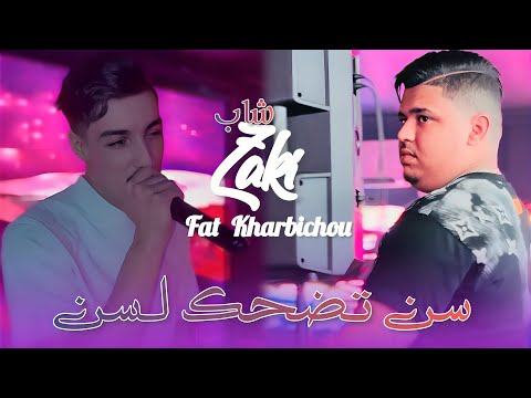 Cheb Zaki Maraval Fat Kharbichou 2026 سن تضحك لسن San Tdhak L San Live Saint Germain 