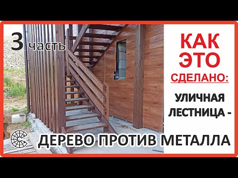 Лестница на 3
