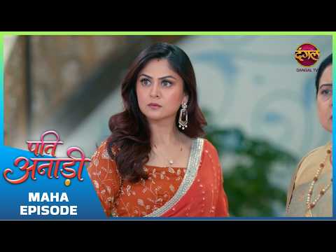 Kishori Aur Lala Ki Kahani | Pati Anaadi | Maha Episode | Dangal TV | | #dangaloriginals