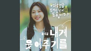 Smile for me - Hong Dae Kwang