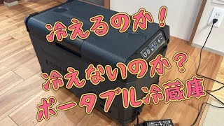 Is This Worth the Buy?! Portable Refrigerator - YouTube